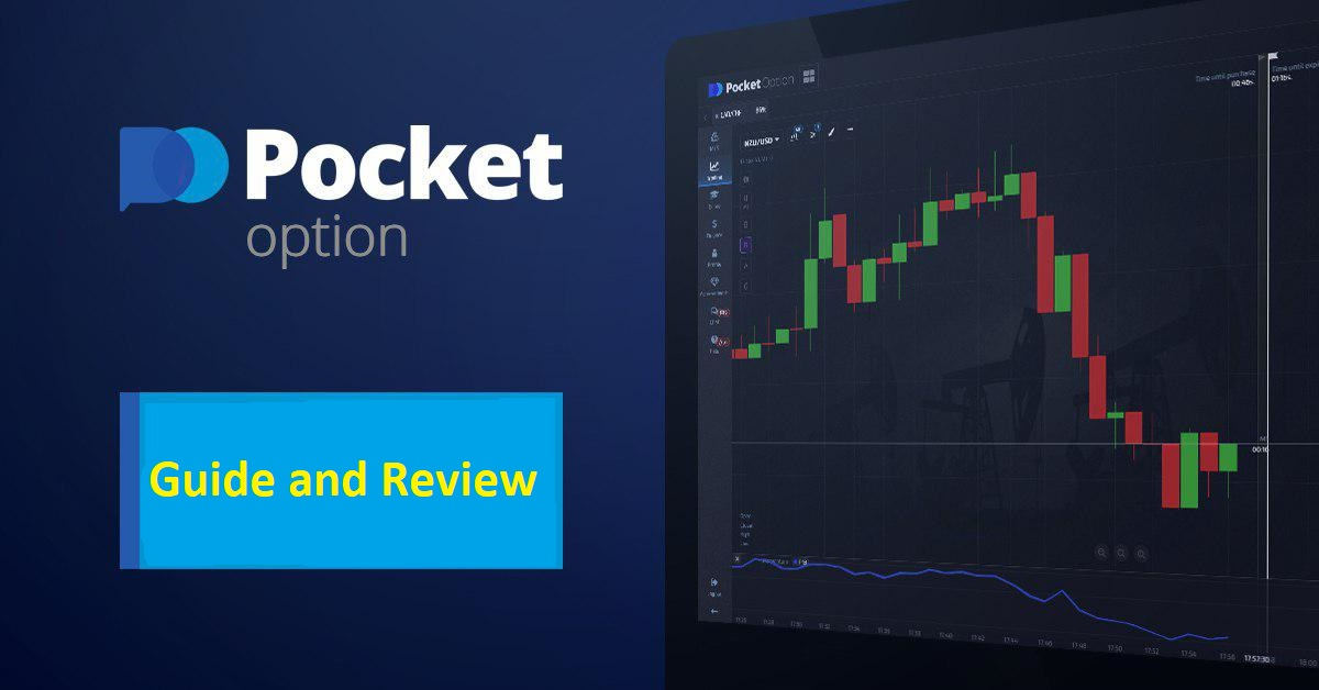Обзор платформы Pocket Option зеркало и альтернативные доступы Обзор платформы Pocket Option зеркало и альтернативные доступы